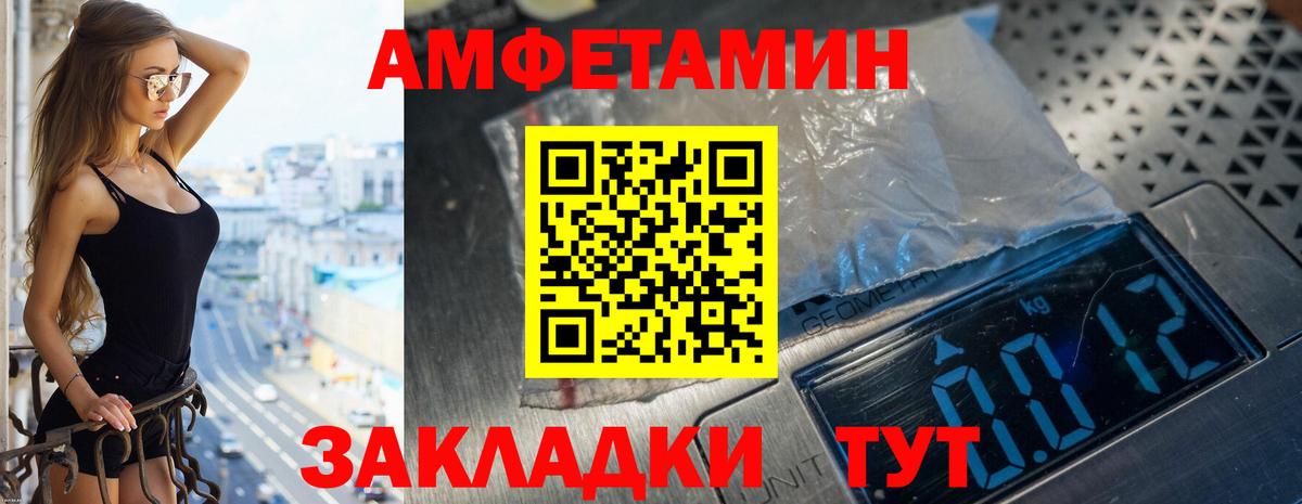 АМФЕТАМИН Premium Кузнецк