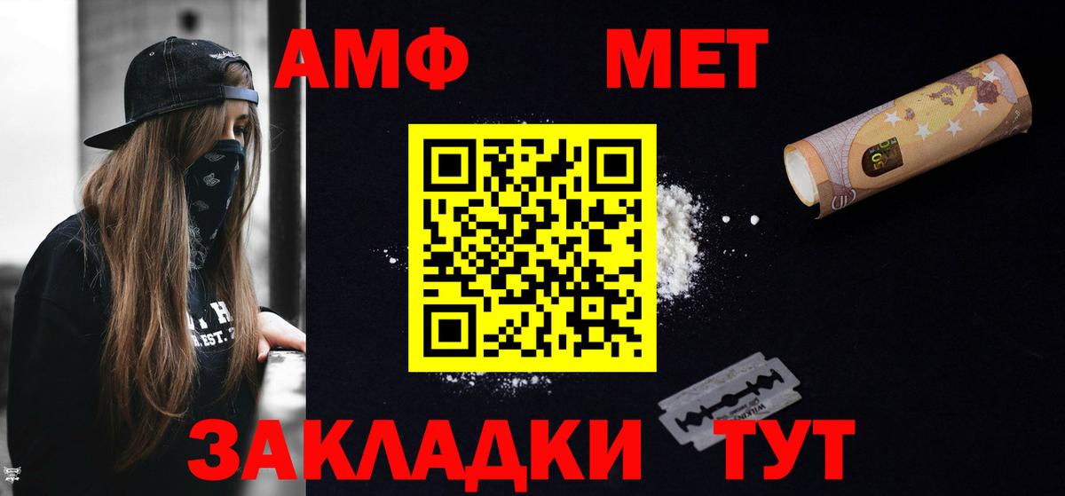 Амфетамин Premium  Вход с VPN  АМФЕТАМИН  Кузнецк  АМФ 