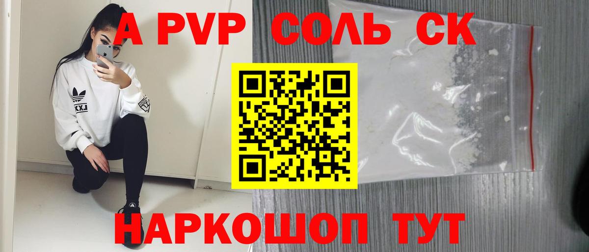 Alfa_PVP мука  Альфа ПВП Соль  Вход с VPN  Альфа ПВП СК КРИС  Alpha PVP  Кузнецк 