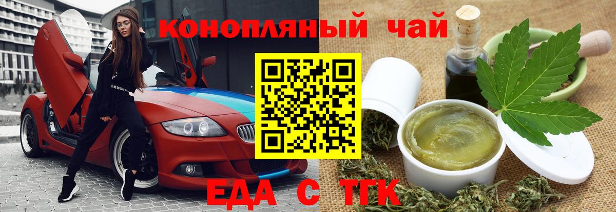 Кузнецк  Cannafood марихуана  Вход с VPN 