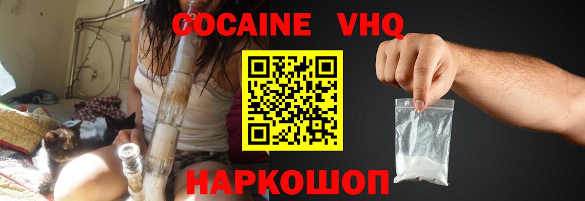 Кокаин Кузнецк