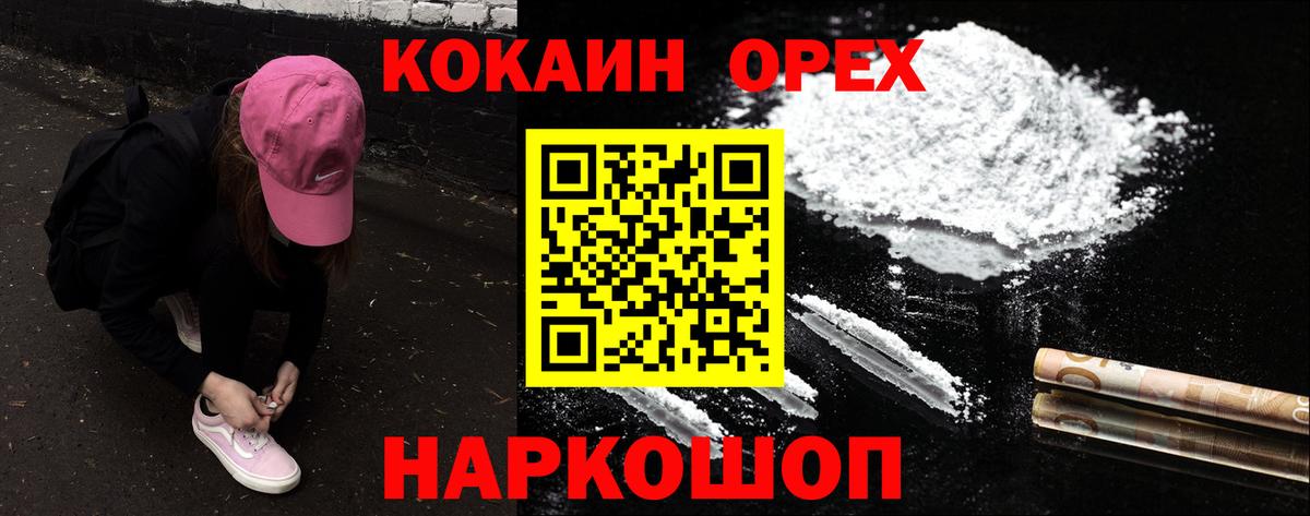 COCAIN Боливия Кузнецк