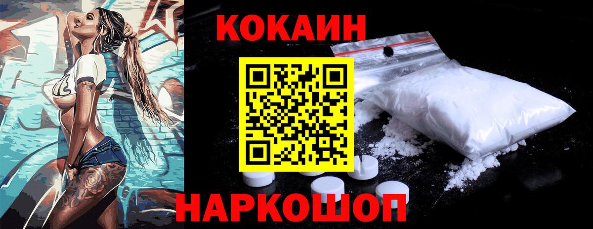 Кузнецк  Кокаин Fish Scale  COCAIN Боливия  купить   Вход с VPN 