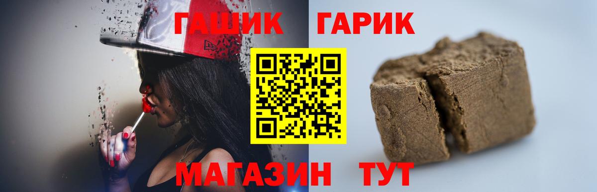 ГАШ гашик  Вход с VPN  Кузнецк 