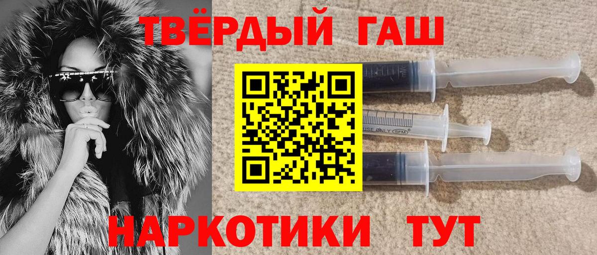 ГАШИШ Изолятор Кузнецк