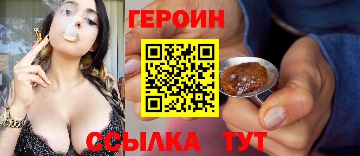 Кузнецк  ГЕРОИН хмурый  ГЕРОИН  Вход с VPN 