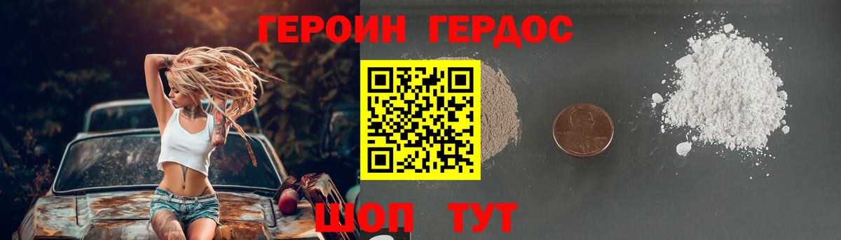 Героин Афган Кузнецк