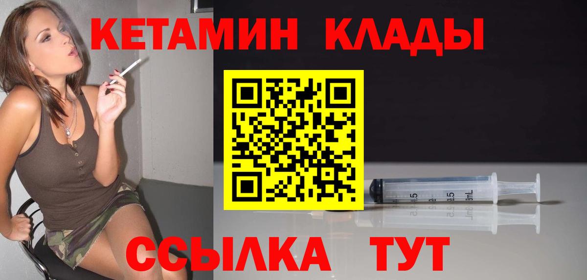 Кетамин VHQ  Кетамин VHQ  даркнет Telegram  Вход с VPN  Кузнецк 