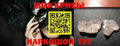 мефедрон VHQ Заводоуковск
