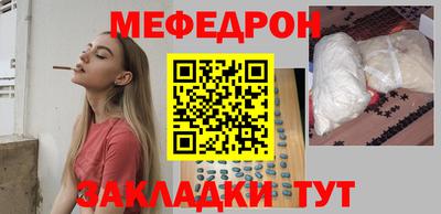 меф VHQ Жуковский