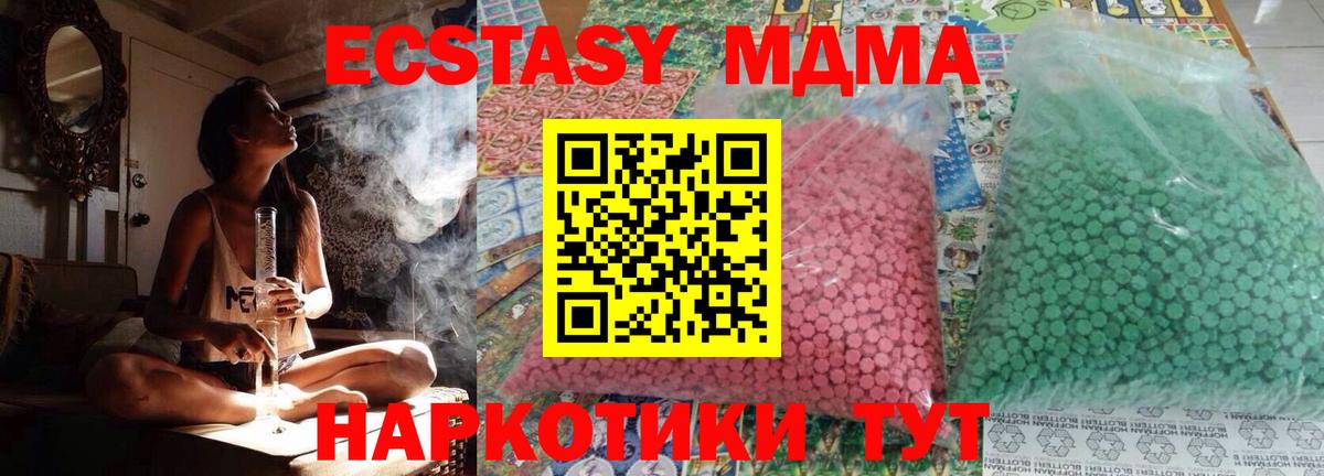 MDMA VHQ  MDMA кристаллы  Кузнецк  Вход с VPN 