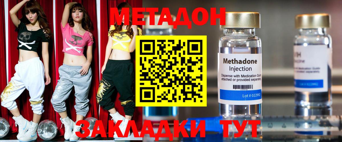 Метадон белоснежный  Вход с VPN  ссылка на мегу зеркало  Кузнецк 
