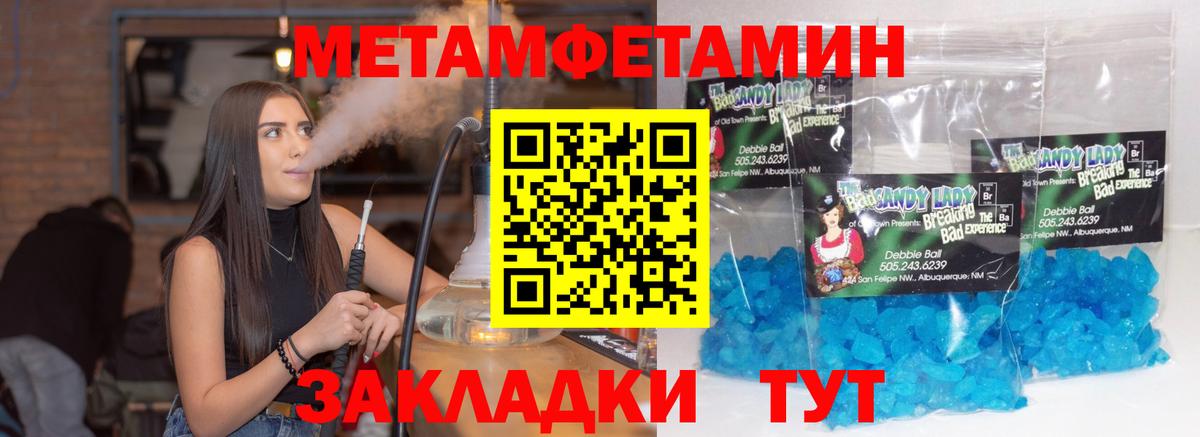 Метамфетамин витя  Метамфетамин витя  Вход с VPN  Кузнецк 