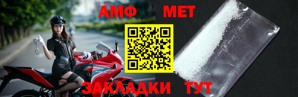 МЕТАМФЕТАМИН кристалл Кузнецк