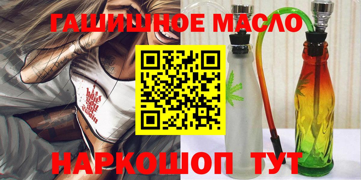 ТГК THC oil  Дистиллят ТГК концентрат  Вход с VPN  Кузнецк 